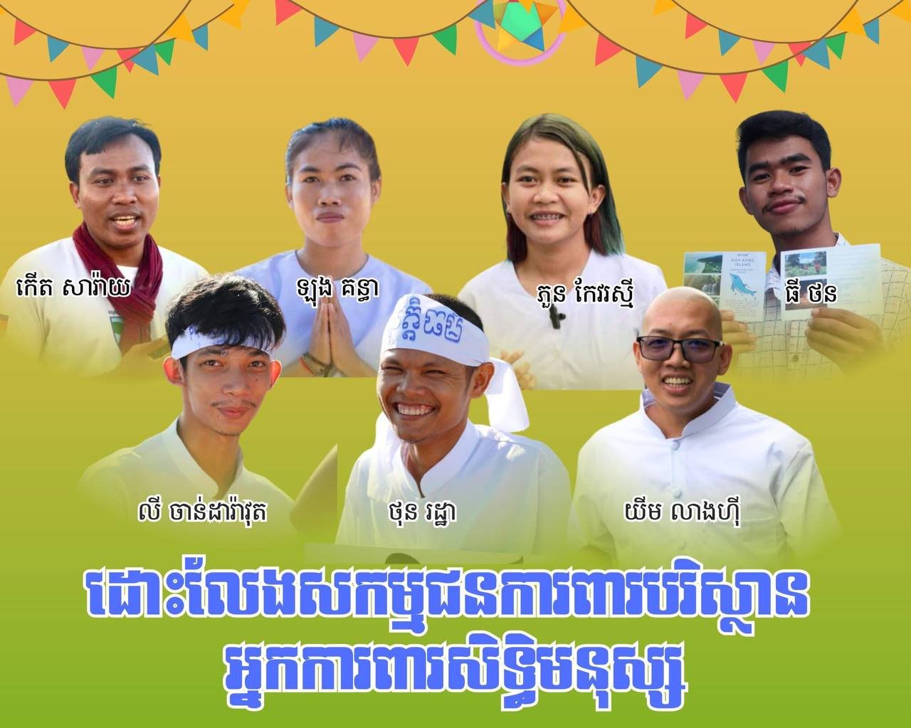 គ្រួសារនិងសង្គមស៊ីវិល​​អំពាវ​នាវ​ឱ្យ​តុលាការ​ដោះ​លែង​សកម្ម​ជន​៧រូប​នា​រដូវ​ចូល​ឆ្នាំ​ថ្មី